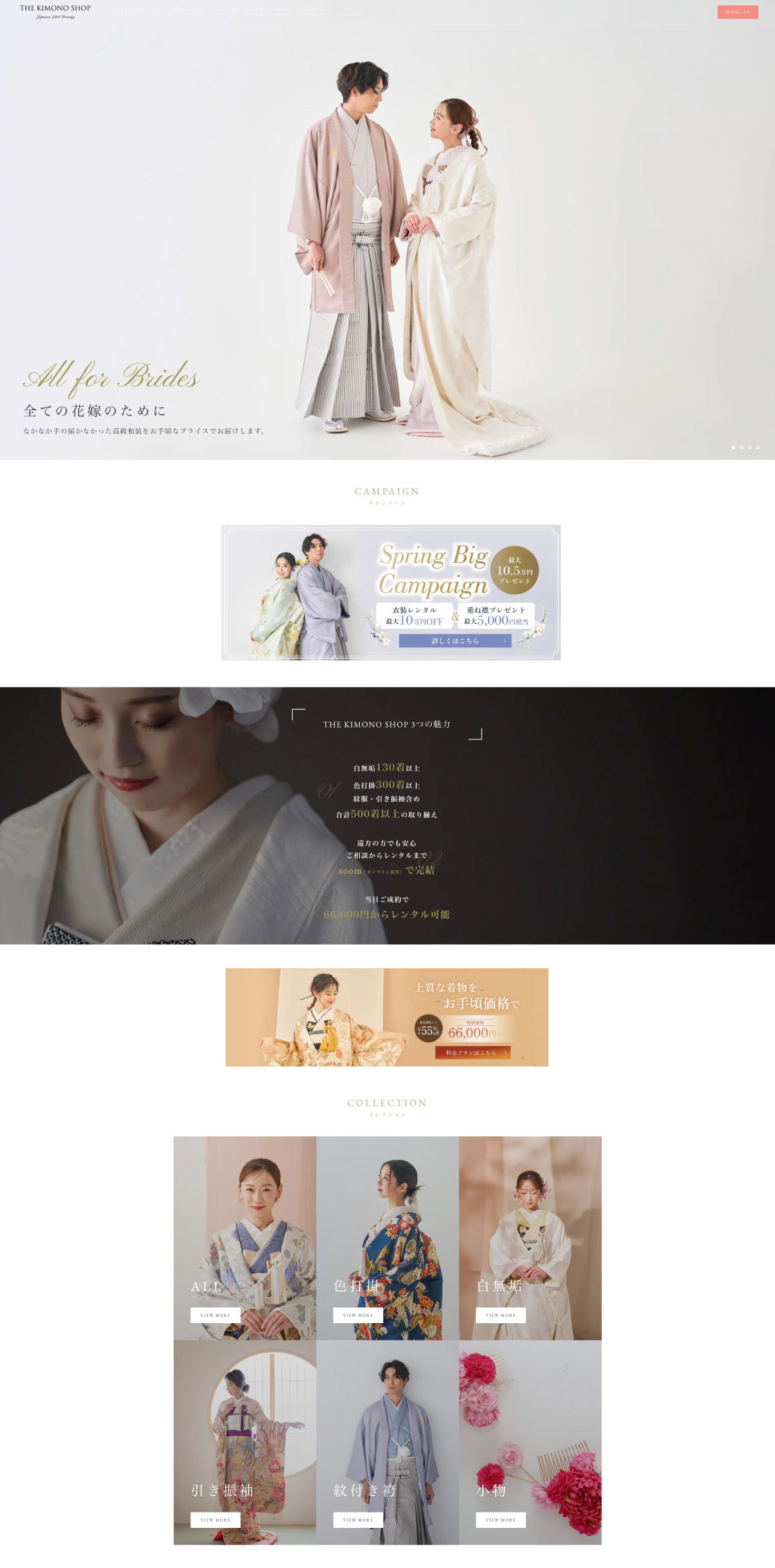 THE KIMONO SHOP