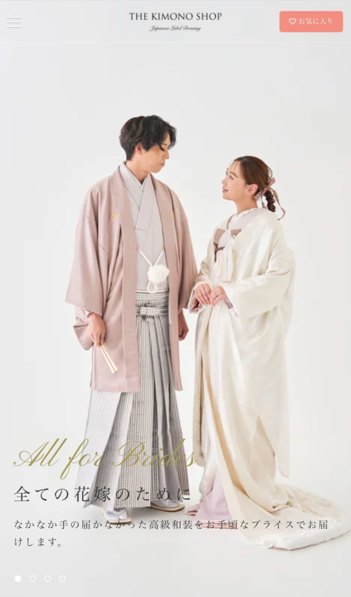 THE KIMONO SHOP