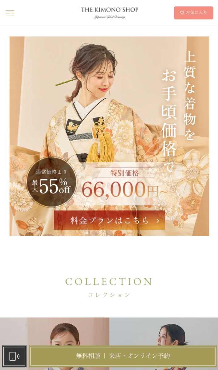 THE KIMONO SHOP