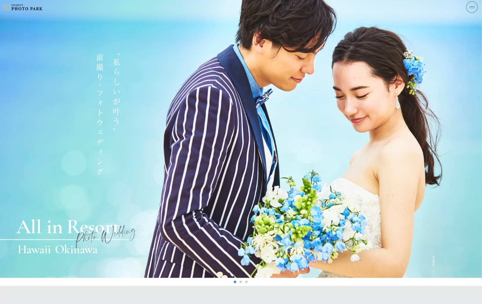リゾートフォトパーク