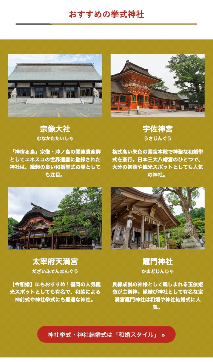 和婚のいろは