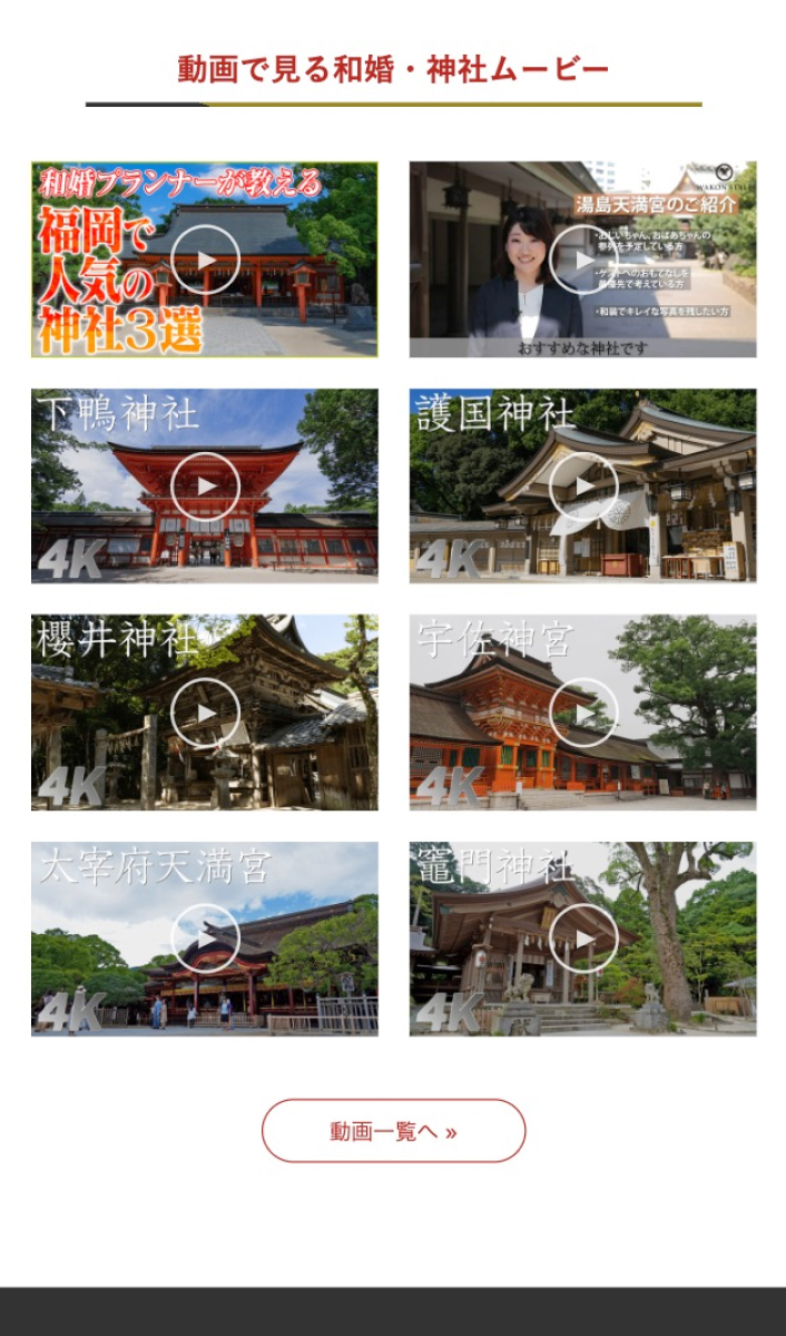 和婚のいろは